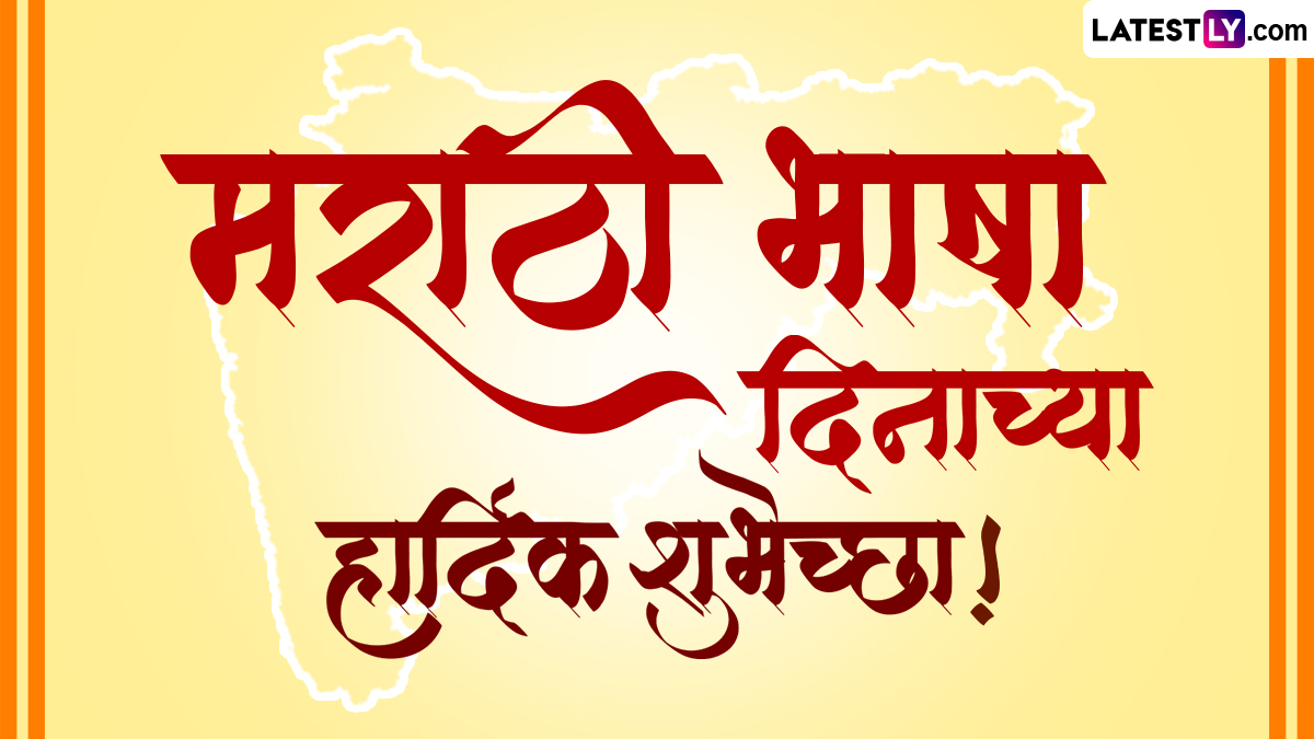 2024 In Marathi Font - Ethel Rozalie