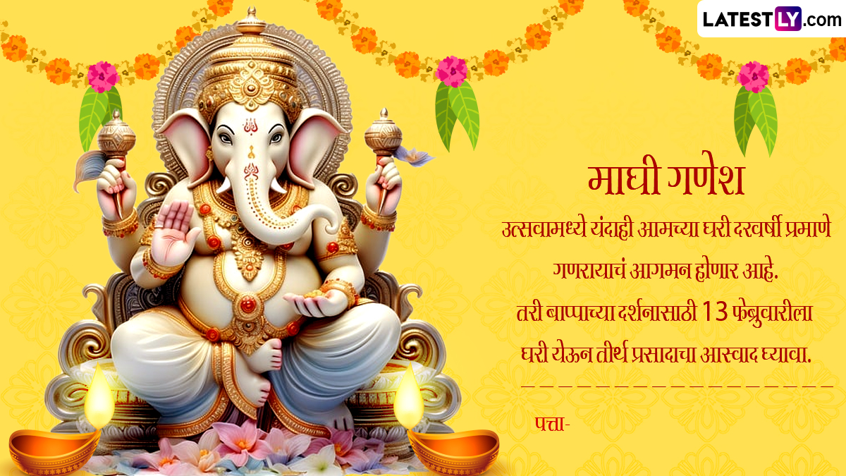 Maghi Ganpati 2024 Date In Marathi Gale Pearla