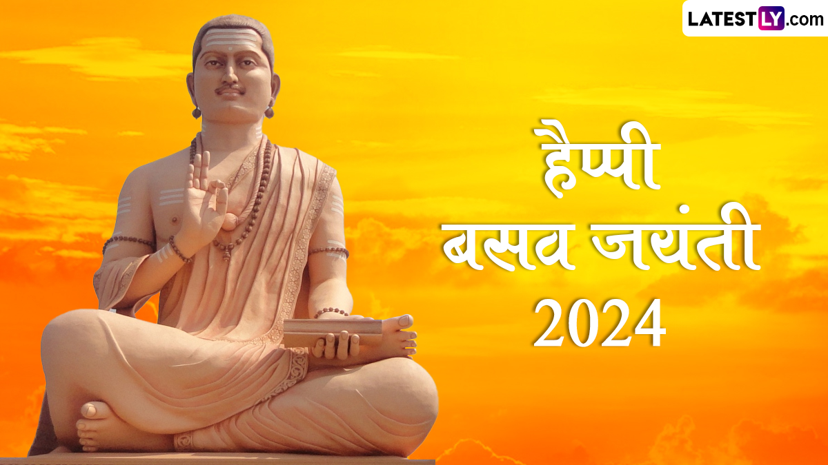 Basava Jayanti 2024 Wishes बसव जयंती के इन शानदार WhatsApp Stickers