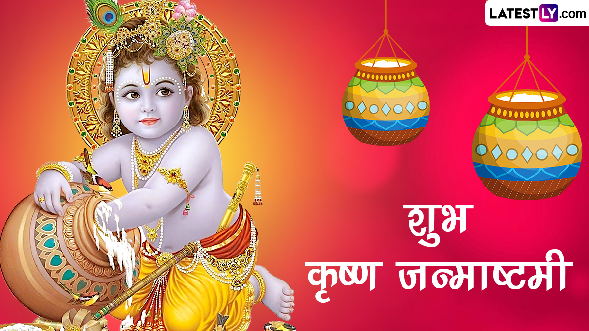 happy janmashtami images