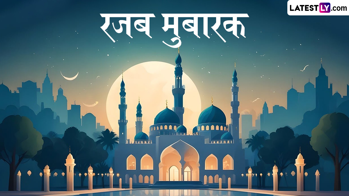 Rajab Mubarak 2025 रजब के पाक महीने में ये विशेज WhatsApp Stickers, HD