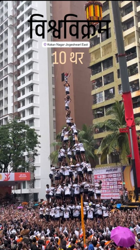Jai Jawan Govinda Pathak 10 thar Dahi Handi 2025
