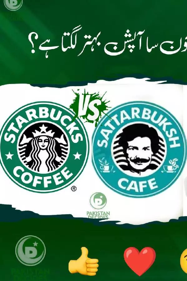  Sattarbuksh, Starbucks, Pakistan,